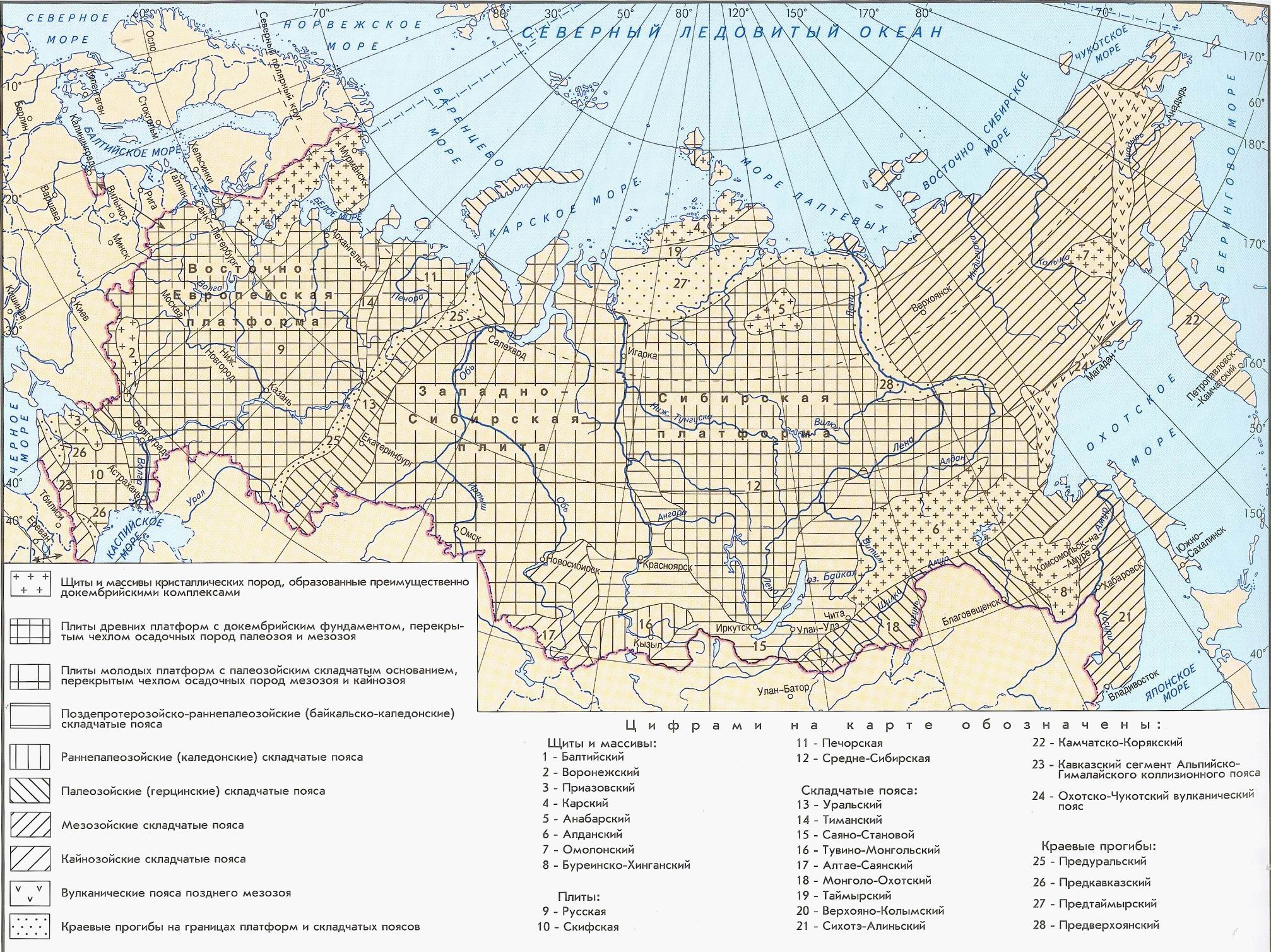 Геология , том 1 @ НАЦИОНАЛЬНЫЙ АТЛАС РОССИИ