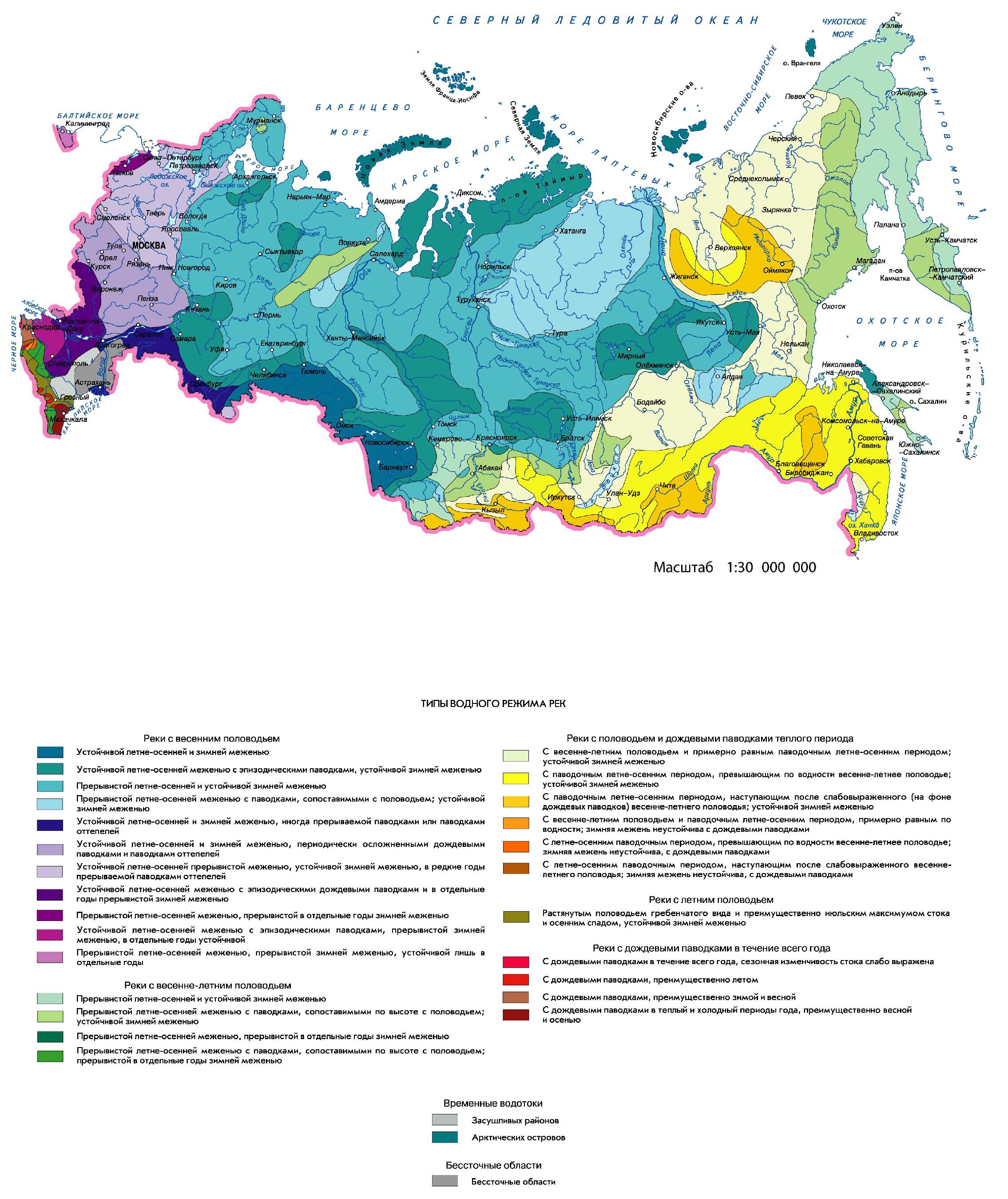 Типы водного режима рек , Том 2 @ НАЦИОНАЛЬНЫЙ АТЛАС РОССИИ