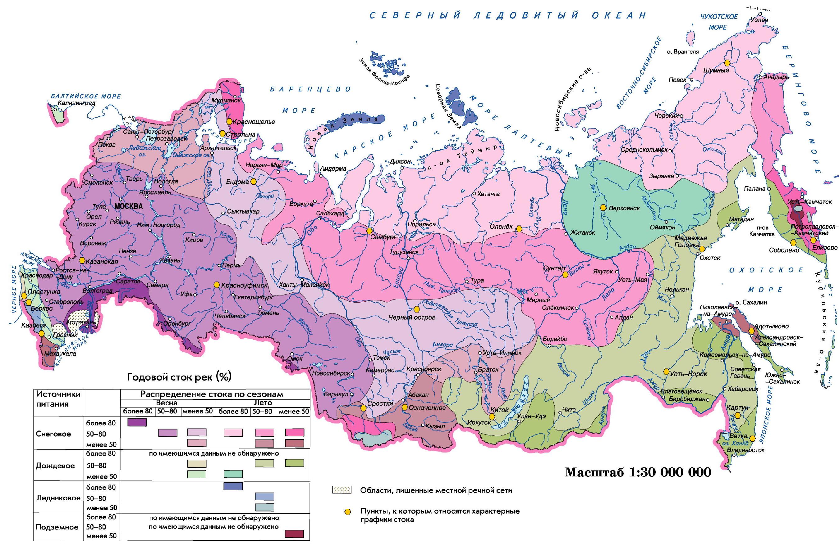 Питание и внутригодовое распределение стока рек , Том 2 @ НАЦИОНАЛЬНЫЙ ...