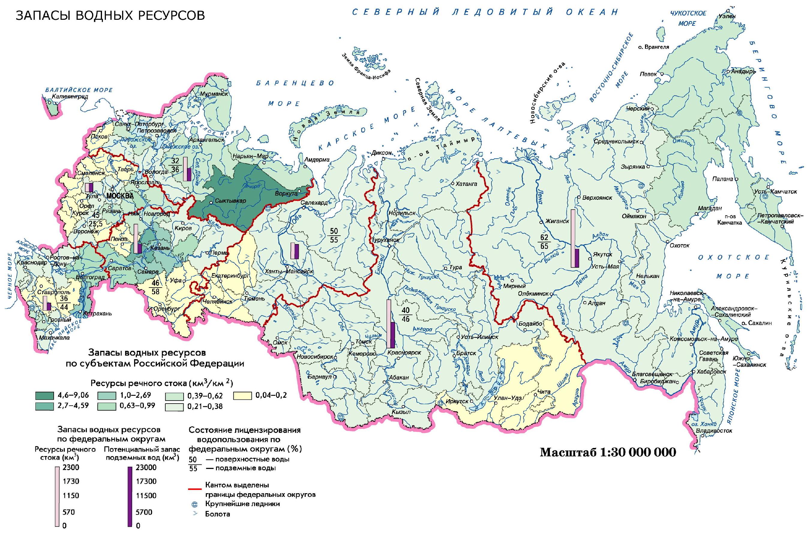 водные богатства россии 2 класс