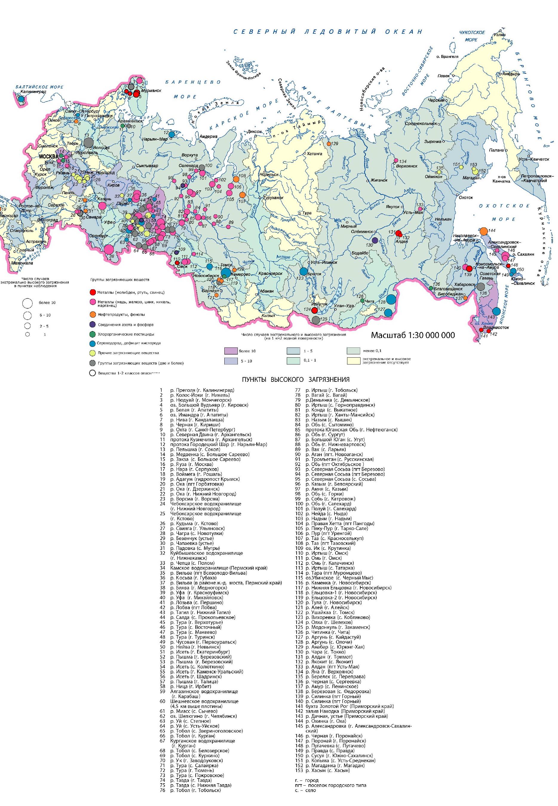 Загрязнение крупных рек , Том 2 @ НАЦИОНАЛЬНЫЙ АТЛАС РОССИИ