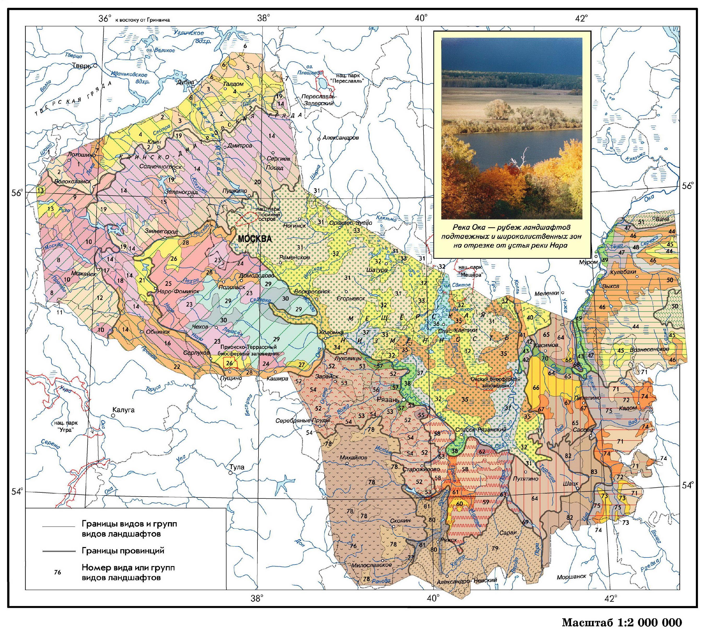 Карта ландшафта россии