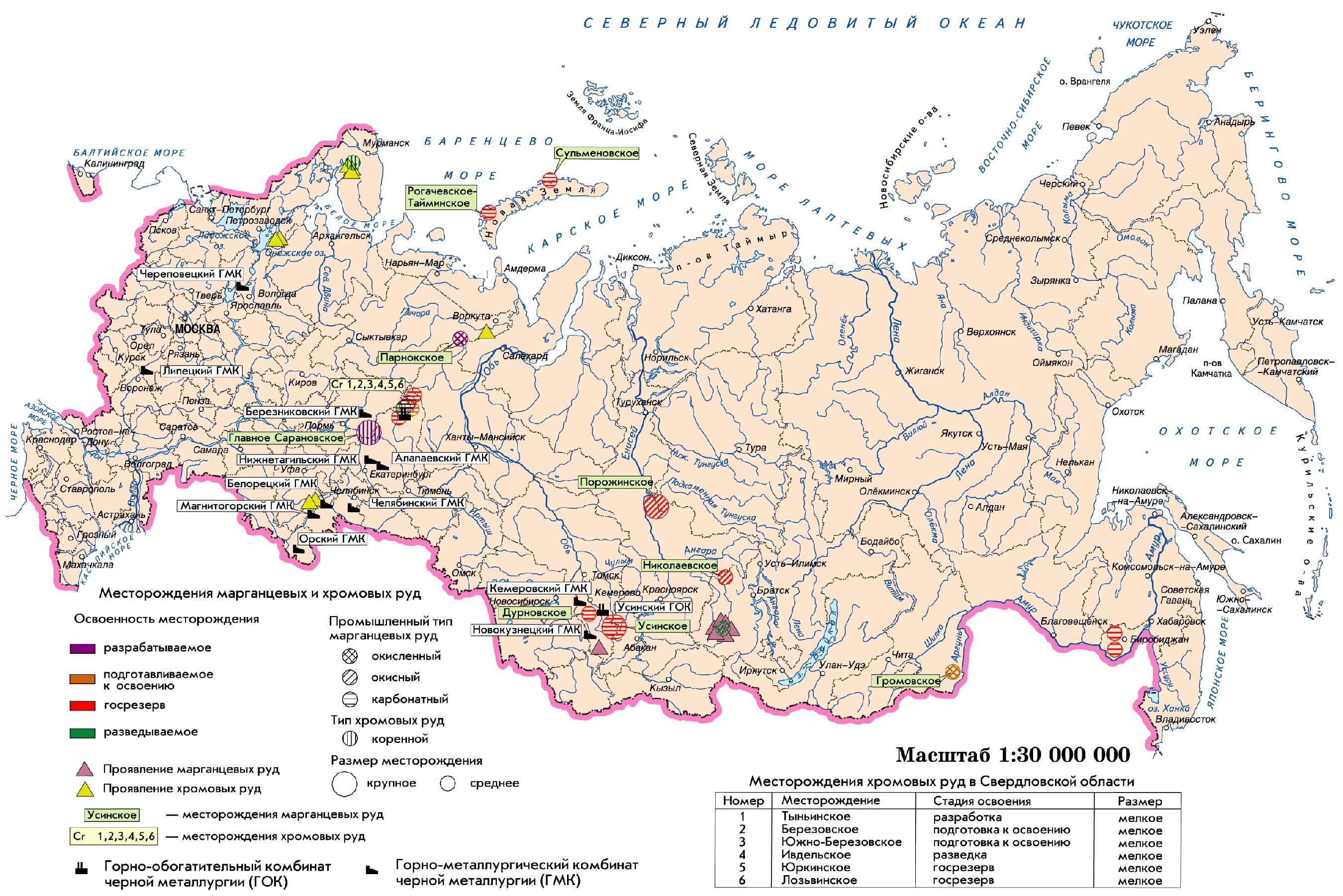 Карта минералов россии