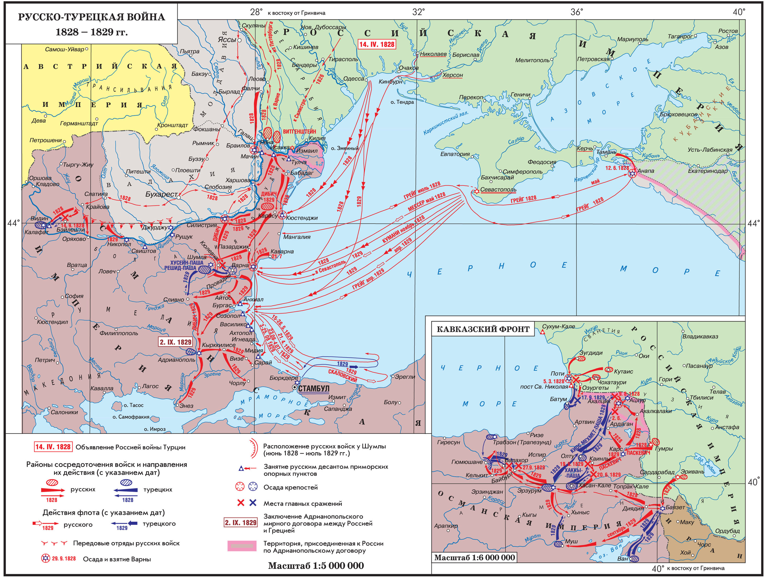 Войны России с Османской империей и Ираном в первой трети XIX в. , Том ...