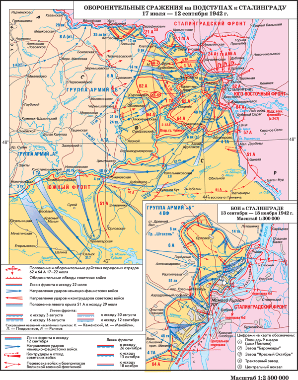 Карта Сталинградской битвы декабрь 1942 года. Битва за Сталинград карта боевых действий в городе. Сталинградская стратегическая оборонительная операция карта. Оборонительное сражение в районе луги