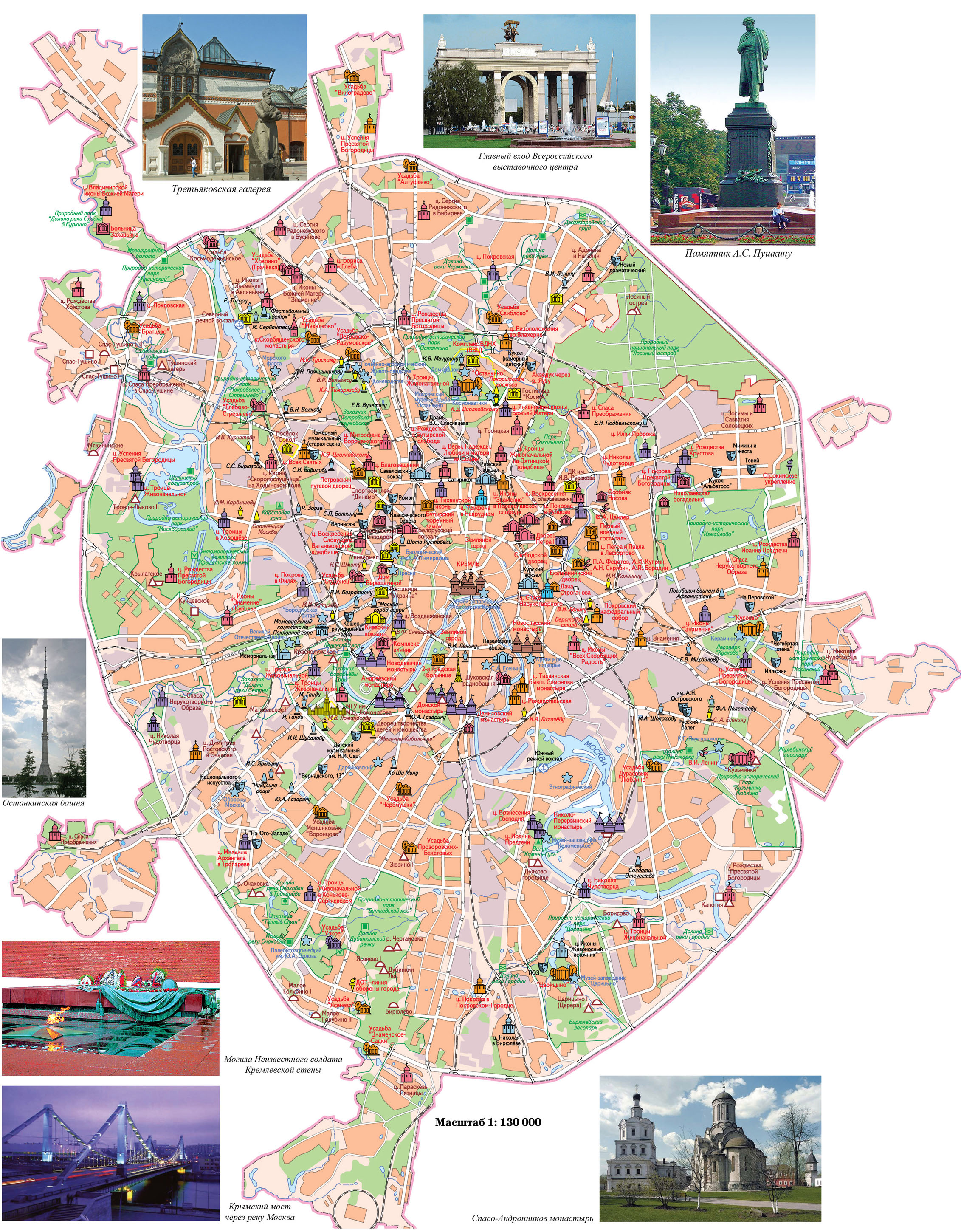 Москва , Том 4 @ НАЦИОНАЛЬНЫЙ АТЛАС РОССИИ